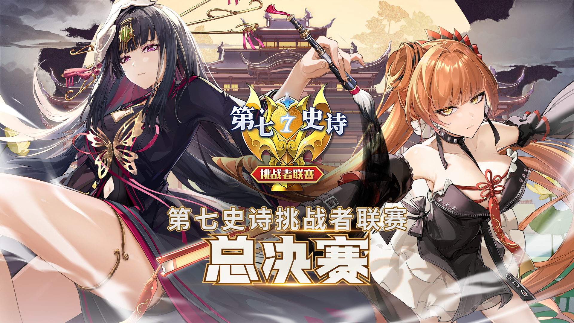 12月23日，《第七史诗》年终巅峰对决上演！迎接挑战者联赛的荣耀时刻！