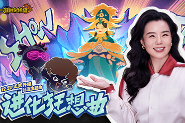今日《超进化物语2》震撼公测！开启超级进化之旅，体验狂野变革！