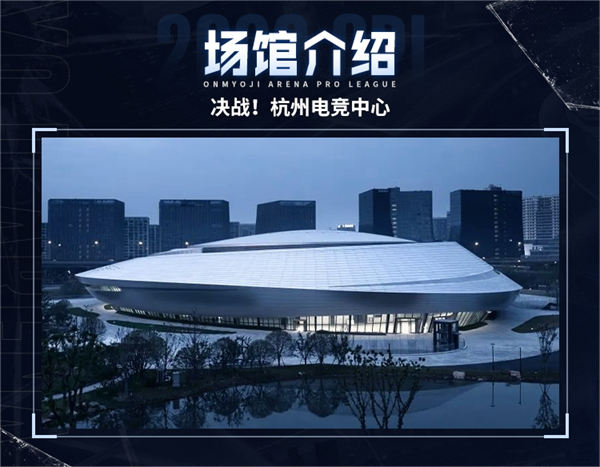 勇破险境，逐梦成光！2023OPL秋季赛总决赛观赛指南