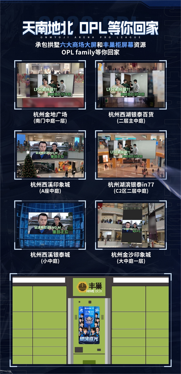 勇破险境，逐梦成光！2023OPL秋季赛总决赛观赛指南