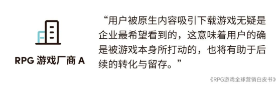 RPG全球营销白皮书：超2000亿市场遇瓶颈 如何破局？