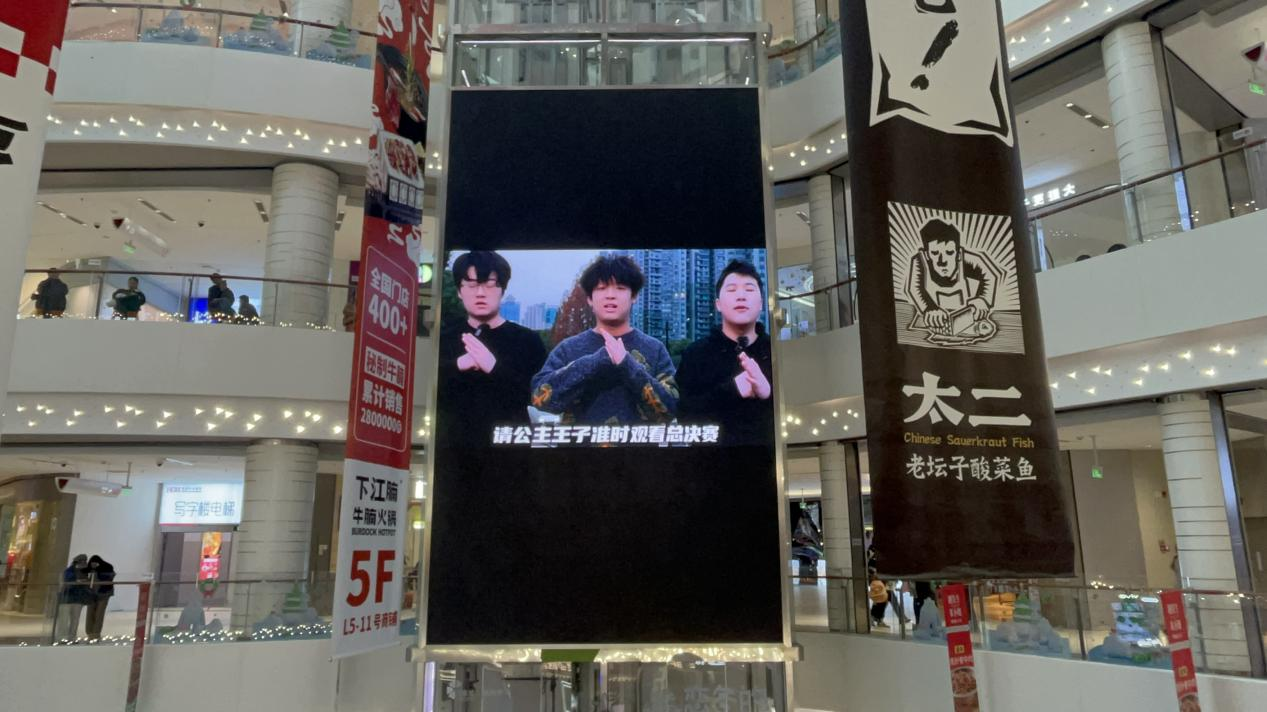 欢迎王子公主们回家巡视！OPL秋季赛总决赛应援展示活动