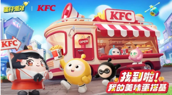 《蛋仔派对》美食盛宴：联手肯德基开启双重欢乐，线上线下活动双重奏！