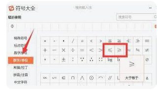 如何在电脑键盘上输入大于等于号：详细教程