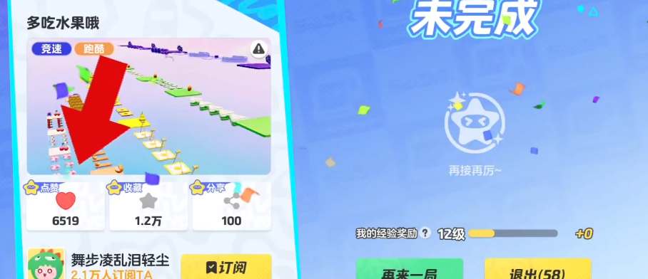 探索元梦之星星世界地图：点赞方法揭秘