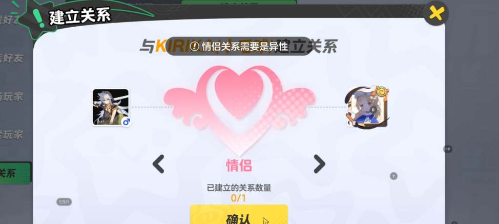 元梦之星：隐藏亲密关系的智慧之举