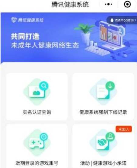 元梦之星实名认证在哪绑定
