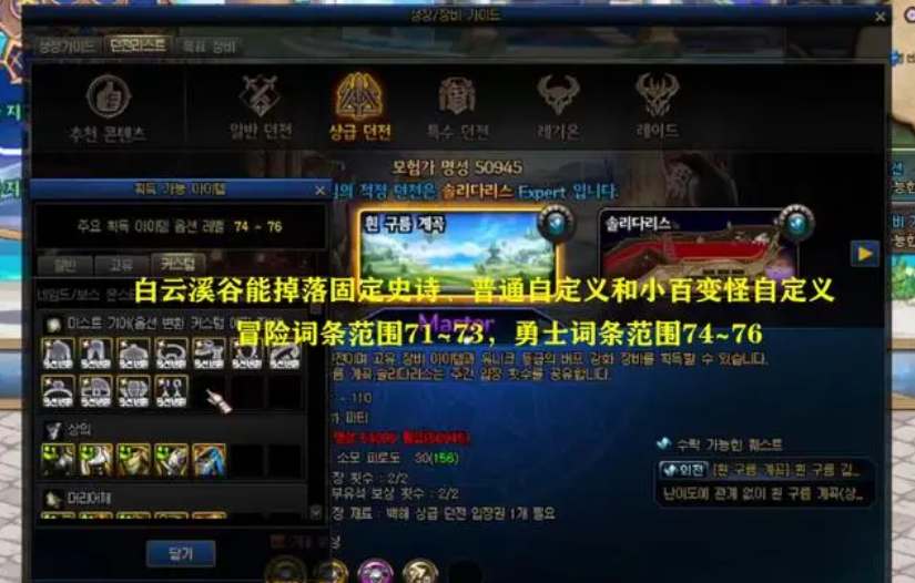 揭秘DNF白云溪谷：入场声望要求背后的秘密