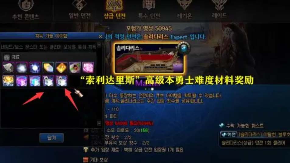 揭秘DNF索利达里斯副本：探索进入之谜