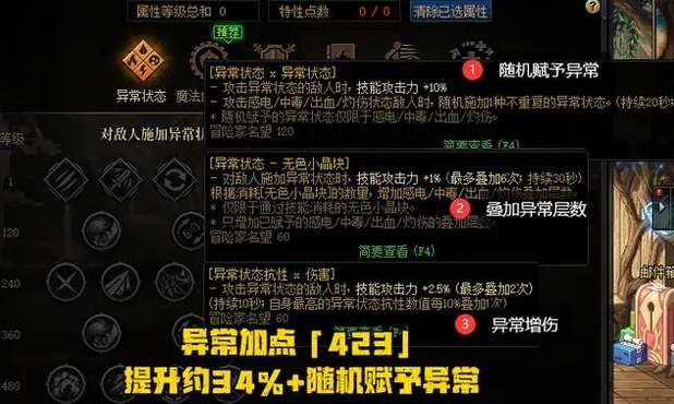 DNF神界天赋树技能加点全攻略：决胜千里之外