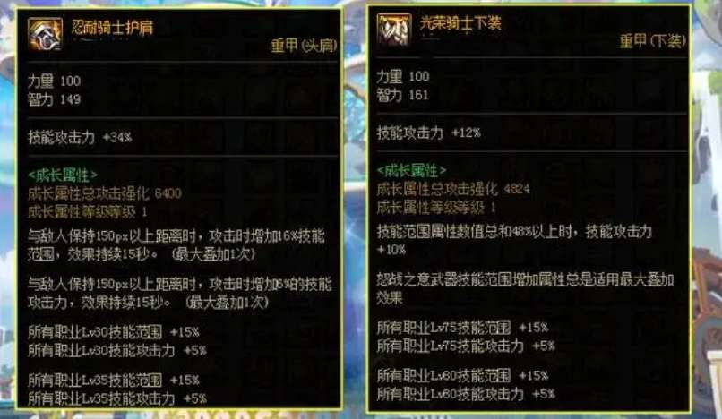 DNF神界新篇章：固定史诗装备的降临