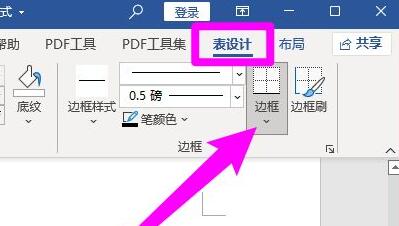 科研专家-Word中制作三线表的完美技巧大揭秘！