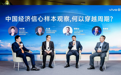 2023中国经济信心年终观察：vivo如何引领行业变革与增长