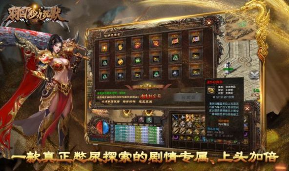 羽国魅力沉默传奇手游app截图