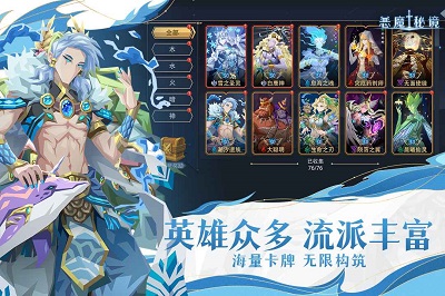 恶魔秘境 官方版手游app截图