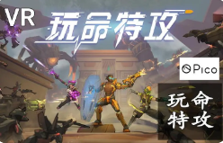 守望特攻 免广告