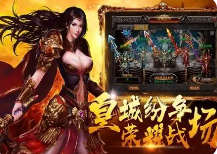 屠龙圣域之专属世界