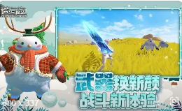 创造与魔法 手游安卓版