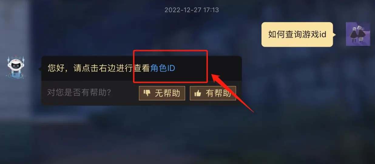 探索光遇世界：如何轻松找到自己的ID