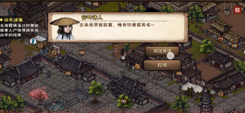 烟雨江湖行吟诗人答案详解：探索诗歌与江湖的交融之美