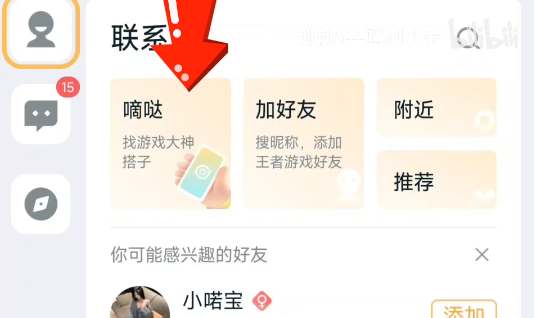 王者荣耀Q区和V区互通方法：打破壁垒，共创游戏新篇章