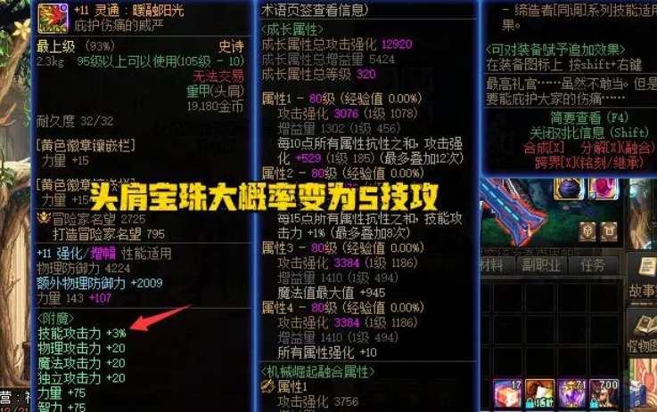 DNF2024年春节套爆料：揭秘神秘礼包的惊喜与期待
