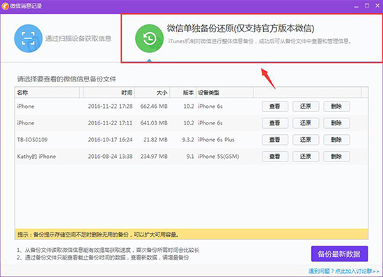 夜神模拟器微信聊天记录导出方法：解决微信数据迁移难题