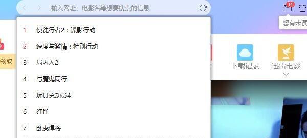 迅雷会员加速失败：原因解析与解决方案