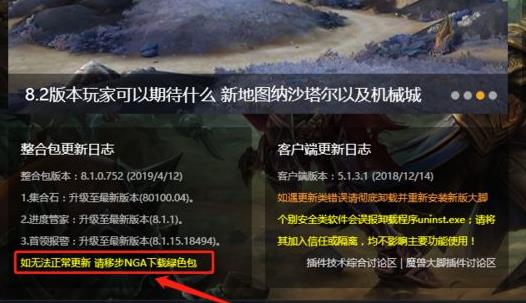 魔兽大脚插件总是提示DBM过期怎么办：问题解析与解决方案