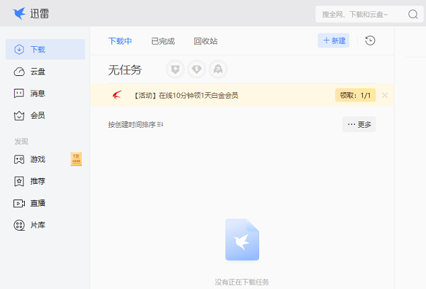 迅雷限速解除：秘籍与实践