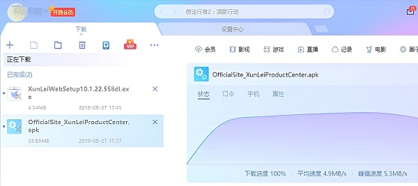 迅雷下载遭遇困境：挑战与解决方案
