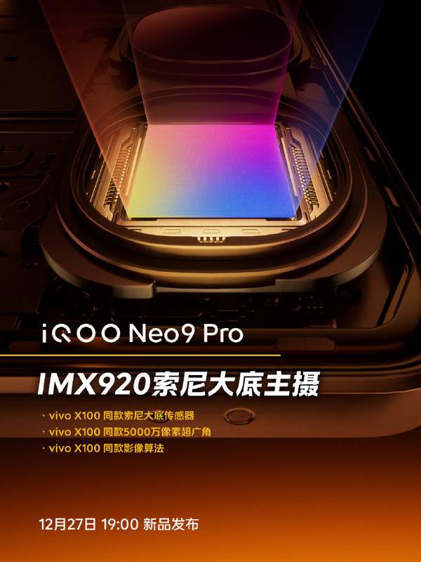 iQOO Neo9 Pro官宣配备IMX920索尼大底 X100同款 
