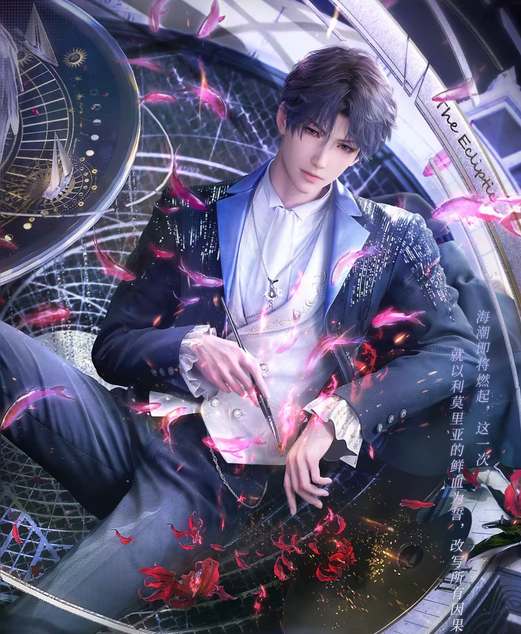 恋与深空：祁煜生日的秘密