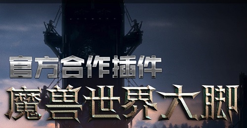 魔兽大脚插件：从新手到专家的全方位指南