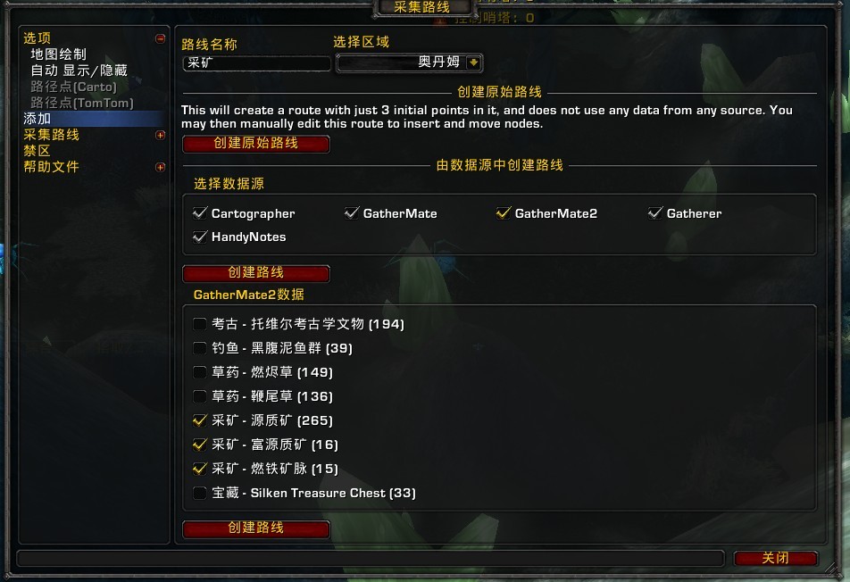 魔兽世界大脚插件双采集设置指南：提升采集效率的秘籍