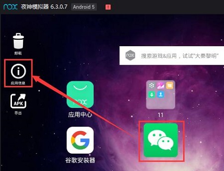 夜神模拟器缓存数据清理全攻略