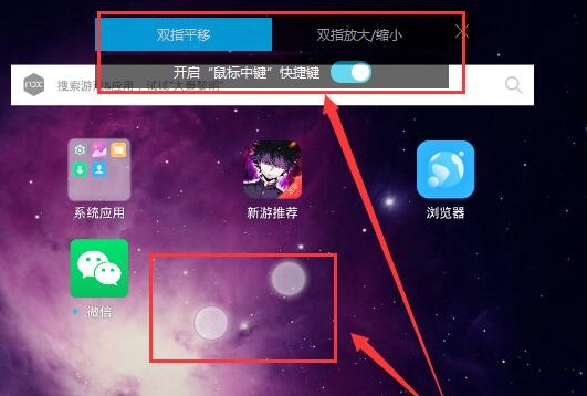 夜神模拟器双指操作：进阶玩法攻略