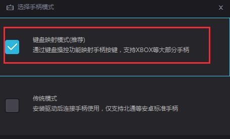 夜神模拟器键盘映射：高效操作新篇章