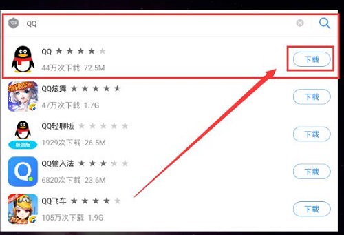 夜神模拟器QQ登录问题解决之道