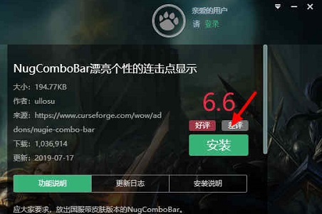 魔兽大脚插件：盗贼连击点数设置指南