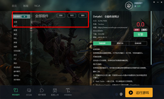 魔兽大脚插件彻底删除指南：告别残留，回归纯净游戏环境