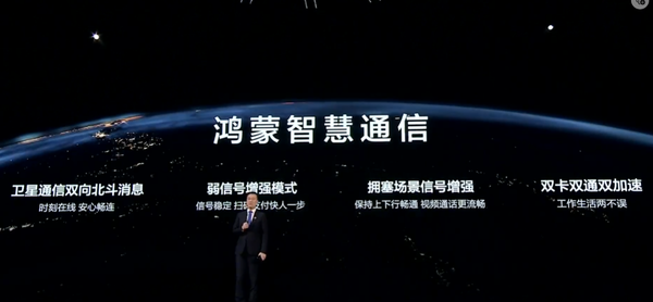 华为卫星通信首次下放 nova12系列支持鸿蒙智慧通信！