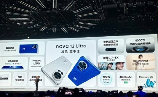 2999元起！华为nova 12系列发布 全新升级影像系统 