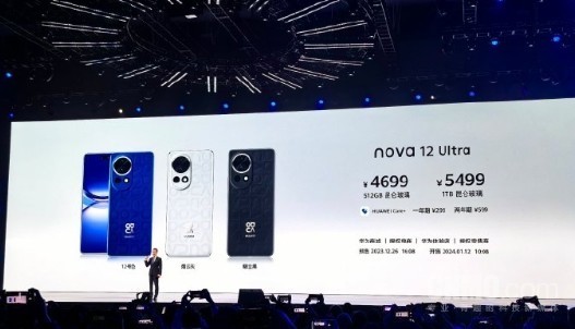 2999元起！华为nova 12系列发布 全新升级影像系统 