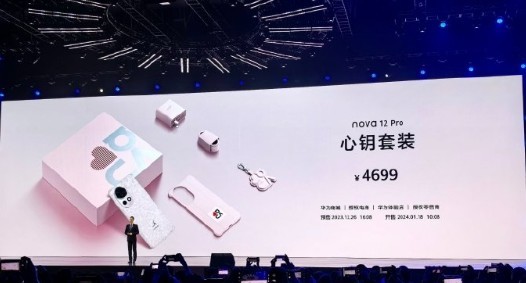 2999元起！华为nova 12系列发布 全新升级影像系统 