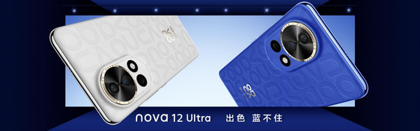 硬件软件双升级 华为nova 12系列在人像摄影实现全面领先