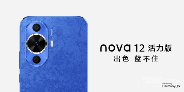 华为nova12活力版