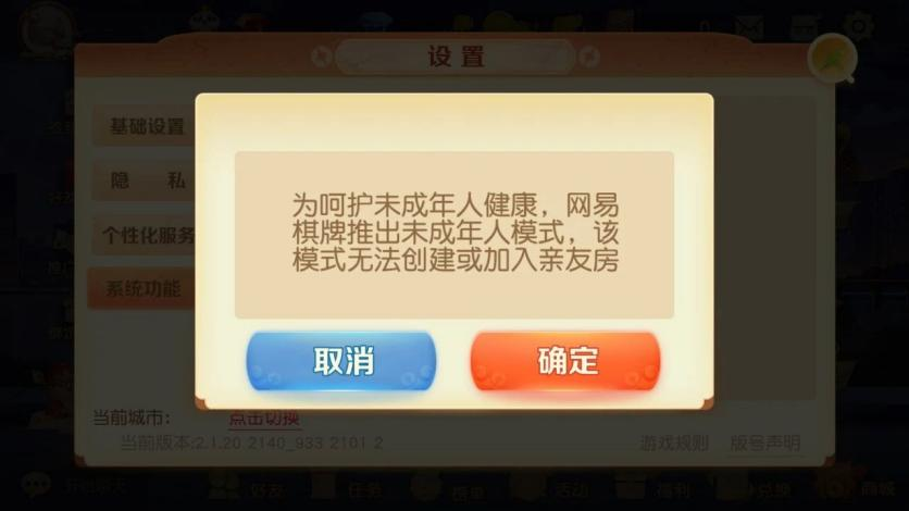 《网易棋牌》周年活动抢先知，点击提前了解丰厚生日礼！