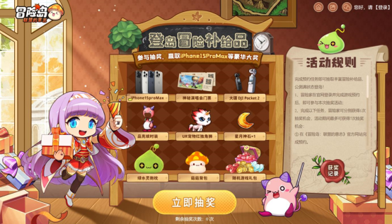 《冒险岛：联盟的意志》预创团火热来袭，丰厚奖励拼团即领！