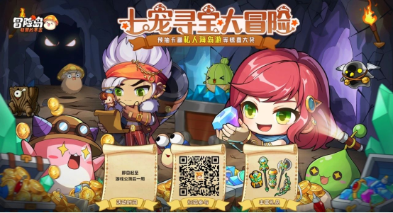 《冒险岛：联盟的意志》预创团火热来袭，丰厚奖励拼团即领！
